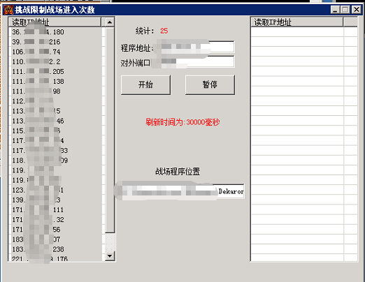 挑战战场限制进入工具